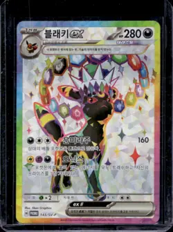 2025 Pokemon Korean Terastal Playmat Set Umbreon EX Promo #143/SV-P - Image 1