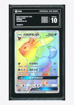 Pokemon PCG 10 GEM MINT+ Umbreon GX Holo 2023 004/008 CSMYC S.Chinese - Image 1