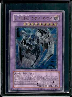 Yu-Gi-Oh! Japanese Elemental HERO Chaos Neos #GLAS-JP036 - Image 1