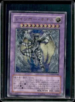 Yu-Gi-Oh! Phantom Darkness Booster Rainbow Neos Japanese #PTDN-JP044 - Image 1