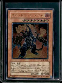 Yu-Gi-Oh! Japanese Volcanic Doomfire Ultimate Rare #FOTB-JP008 - Image 1