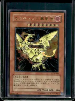 Yu-Gi-Oh! Japanese Sacred Phoenix Of Nephthys Ultimate Rare #FET-JP005 - Image 1