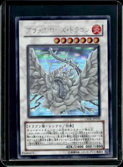 Yu-Gi-Oh! Japanese Black Rose Dragon #CSOC-EN039 - Image 1