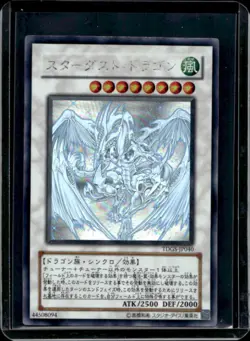 2008 Yu-Gi-Oh! The Duelist Genesis Japanese Stardust Dragon #TDGS-JP040 - Image 1
