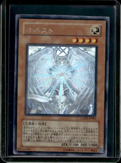 2008 Yu-Gi-Oh! Japanese Honest Light Destruction #LODT-JP001 - Image 1