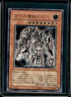 2005 Yu-Gi-Oh! Japanese Ancient Gear Golem TLM-Ultimate Rare #TLM-JP006 - Image 1