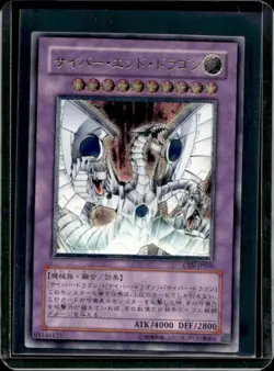 Yu-Gi-Oh! Cyber End Dragon Ultimate Rare Japanese #CRV-JP036 - Image 1