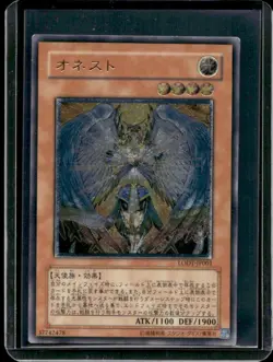 Yu-Gi-Oh! Honest Ghost Rare Japanese #LODT-JP001 - Image 1