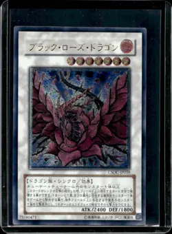 Yu-Gi-Oh! Black Rose Dragon Ultimate Rare Crossroads of Chaos #CSOC-JP039 - Image 1