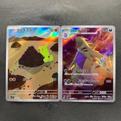NM 2 card Larvitar AR 114/108 Tyranitar AR 079/071 Pokemon 960 - Image 1