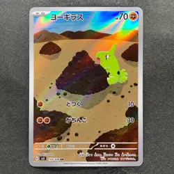 NM 2 card Larvitar AR 114/108 Tyranitar AR 079/071 Pokemon 960 - Image 2
