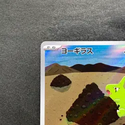 NM 2 card Larvitar AR 114/108 Tyranitar AR 079/071 Pokemon 960 - Image 3