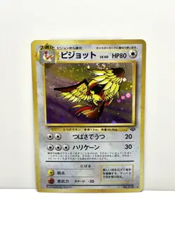 Pidgeot No. 018 Jungle Holo Japanese 1997 Creases but Rest of Card is Clean - Image 1