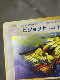 Pidgeot No. 018 Jungle Holo Japanese 1997 Creases but Rest of Card is Clean - Image 5