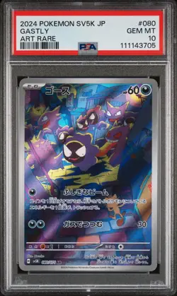 Gastly PSA 10 Japanese Pokemon Card 080 AR 2024 SV5K Wild Force Alt Art - Image 1