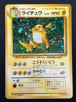 [NM] Raichu Pokemon Card Japanese No.026 Base Set Vintage Holo 10D2 - Image 2