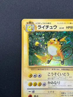 [NM] Raichu Pokemon Card Japanese No.026 Base Set Vintage Holo 10D2 - Image 4