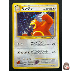 [NM] Ursaring Pokemon Card Japanese No.217 Neo Discovery Vintage Holo 10D5 - Image 1