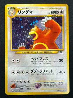 [NM] Ursaring Pokemon Card Japanese No.217 Neo Discovery Vintage Holo 10D5 - Image 2