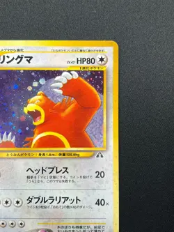 [NM] Ursaring Pokemon Card Japanese No.217 Neo Discovery Vintage Holo 10D5 - Image 5