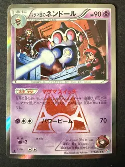 TEAM MAGMA'S CLAYDOL 011/034 CP3 DOUBLE CRISIS JAPANESE POKEMON CARD TCG LP 2015 - Image 2