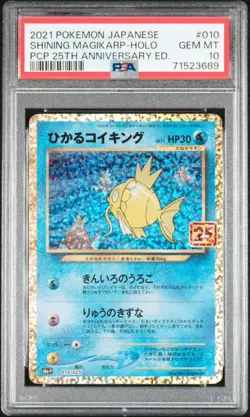 2021 POKEMON JPN PROMO CARD PACK 25TH ANV ED #010 SHINING MAGIKARP-HOLO PSA 10 - Image 1