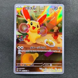 NM 2 card Plusle 065/062 Minun 066/062 AR Raging Surf HOLO Pokemon 1530 - Image 2