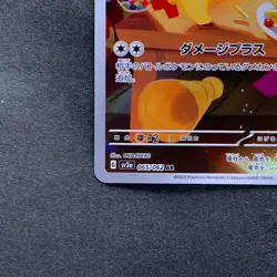 NM 2 card Plusle 065/062 Minun 066/062 AR Raging Surf HOLO Pokemon 1530 - Image 5