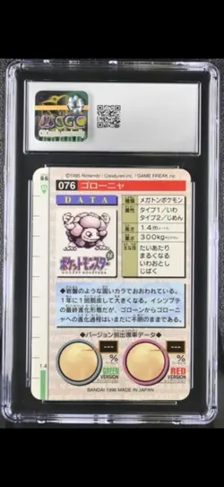 CGC 10 Golem 076: 1996 Pokemon Bandai Cardass Red Card Prism Holo (LOW POP) - Image 2