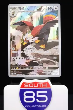 Braviary AR 157/086 SV11W White Flare - Pokemon Card Scarlet & Violet Korean - Image 1