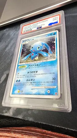 Manaphy 004/PP-P Ppp Promotional Cards Holo (Japanese) PSA 9 - Image 2