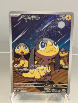 Helioptile AR 070/063 M1S Mega Symphonia - Pokemon Card Japanese MEGA - Image 1