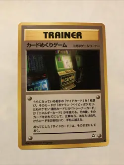 Card Filp Game - BANNED - Uncommon - Pokemon Japanese Neo Genesis Trainer - Image 1