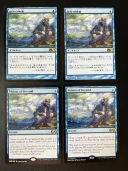 MTG- Vision of Beyond x4 (Two are Foreign) - Image 1