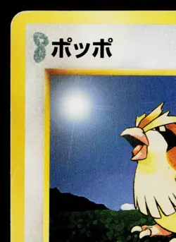 PIDGEY No.016 BASE SET JAPANESE POKEMON TCG - Image 2