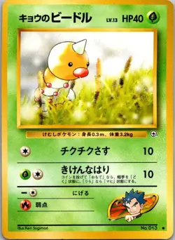 Koga's Weedle Common Challenge from the Darkness LP - Image 1