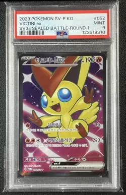 VICTINI EX PSA 9 2023 POKEMON SV-P KO #052 SV3A SEALED BATTLE ROUND 1 9310 - Image 1