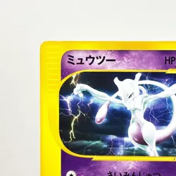 Mewtwo 086/128 Base Expansion Pack Regular (Japanese) for sale online - Image 2