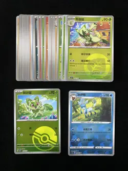 Pokemon S-Chinese 0201/08 0102/09 CBB1C Floragato Gem Pack Horizon Lot*30 yo8 - Image 1