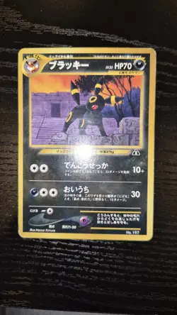 ??Pokemon TCG Umbreon Japanese Premium File 2 No. 197 ?? HP Heavily Played WOTC - Image 1