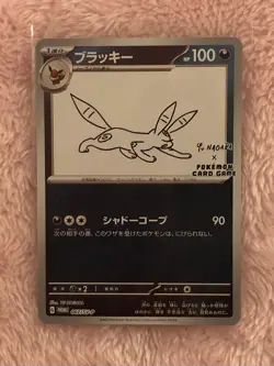Pokemon TCG Umbreon Yu Nagaba 067/SV-P Scarlet & Violet Promo JP Reverse Holo - Image 1