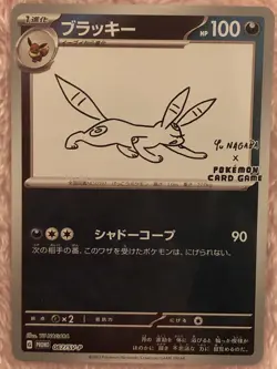 Pokemon TCG Umbreon Yu Nagaba 067/SV-P Scarlet & Violet Promo JP Reverse Holo - Image 3