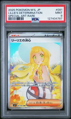 PSA 9 Lillie's Determination SAR 091/063 Mega Brave Japanese Pokemon 2025 - Image 1