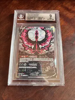2023 Pokemon Fury And Burning Heaven cs3.5C Galarian Moltres V #77 SR BGS 9.5 - Image 2