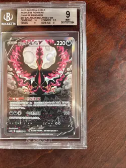2023 Pokemon Fury And Burning Heaven cs3.5C Galarian Moltres V #77 SR BGS 9.5 - Image 5