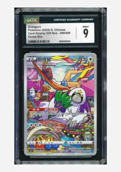 Pokemon CGC 9 Oranguru CHR 2024 008/008 CSGC S.Chinese - Image 1