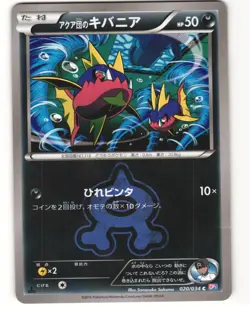 Team Aqua's Carvanha Common Pokemon TCG Double Crisis 020/034 (CP3) MP - Image 1