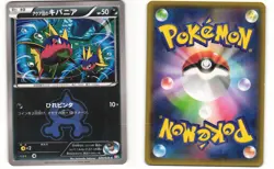 Team Aqua's Carvanha Common Pokemon TCG Double Crisis 020/034 (CP3) MP - Image 3