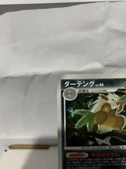 Shiftry DPBP#325 Holo Rare Japanese Pokemon Card DP1 - Moderate Play - Image 2