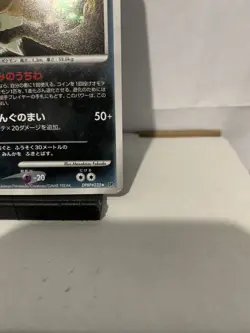 Shiftry DPBP#325 Holo Rare Japanese Pokemon Card DP1 - Moderate Play - Image 5